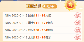 大乐透期号,专家推荐,主队让步少,开宝体育官方,开宝体育在线官网,开宝体育线上,开宝体育APP