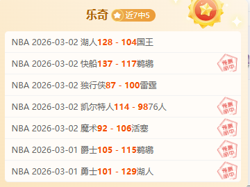 大乐透期号,专家推荐分,鹈鹕作客前,开宝体育官方,开宝体育在线官网,开宝体育线上,开宝体育APP